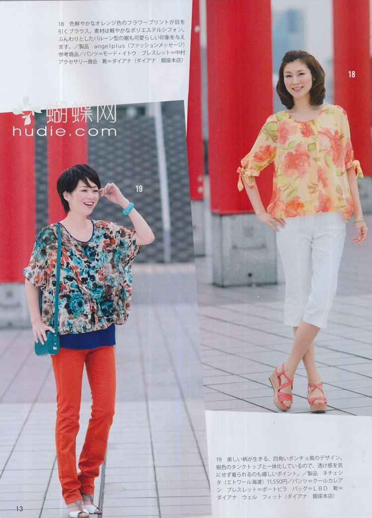Lady Boutique №5 2013 (1) - 紫蘇 - 紫蘇的博客