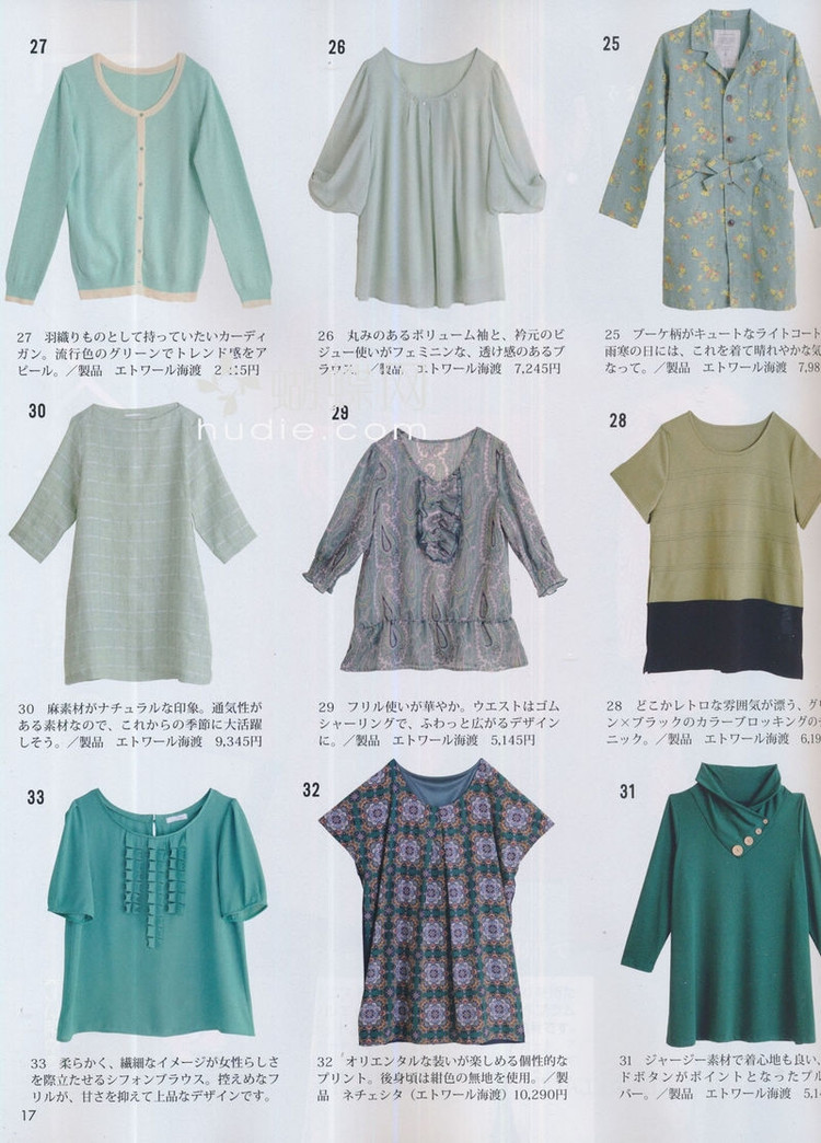 Lady Boutique №5 2013 (1) - 紫蘇 - 紫蘇的博客
