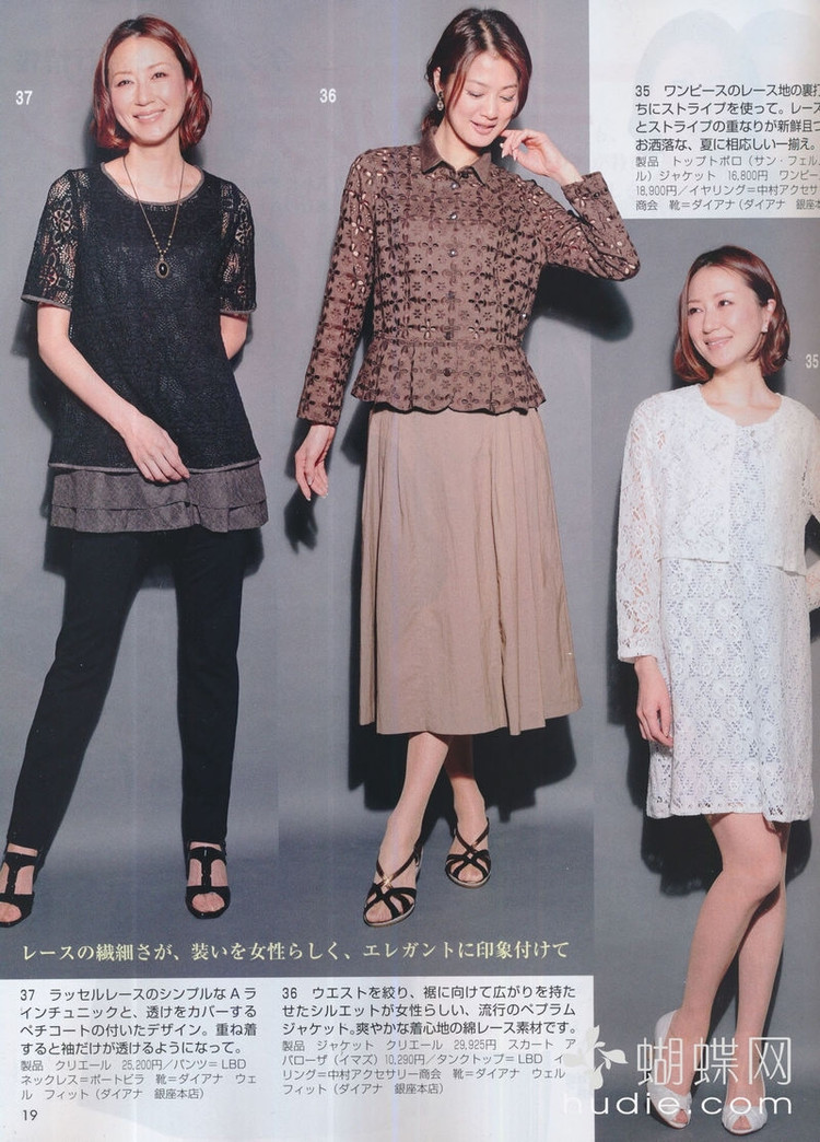 Lady Boutique №5 2013 (1) - 紫蘇 - 紫蘇的博客