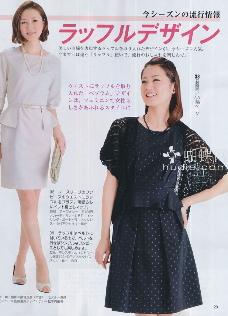 Lady Boutique №5 2013 (1) - 紫蘇 - 紫蘇的博客