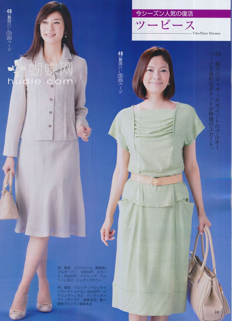 Lady Boutique №5 2013 (1) - 紫蘇 - 紫蘇的博客