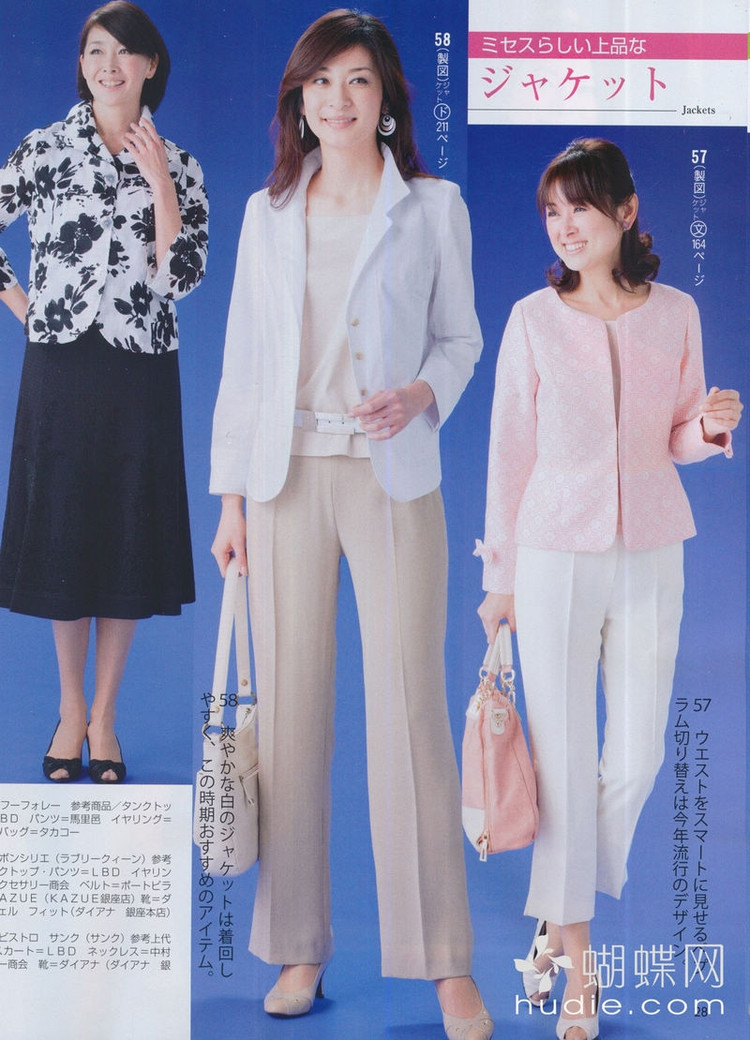 Lady Boutique №5 2013 (1) - 紫蘇 - 紫蘇的博客