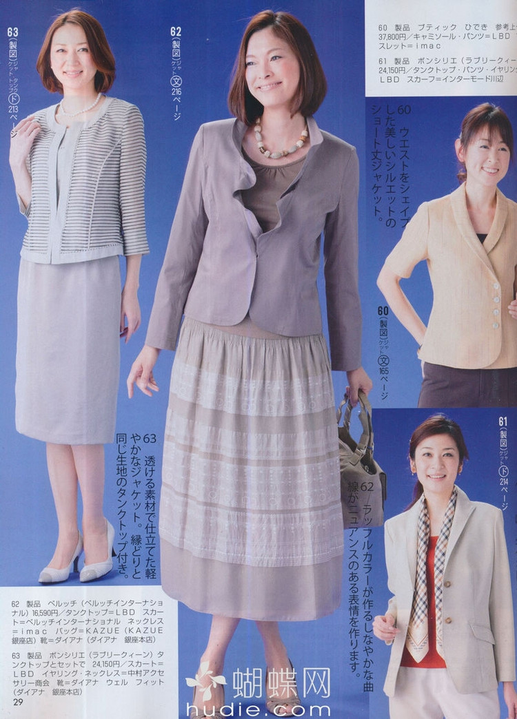 Lady Boutique №5 2013 (1) - 紫蘇 - 紫蘇的博客