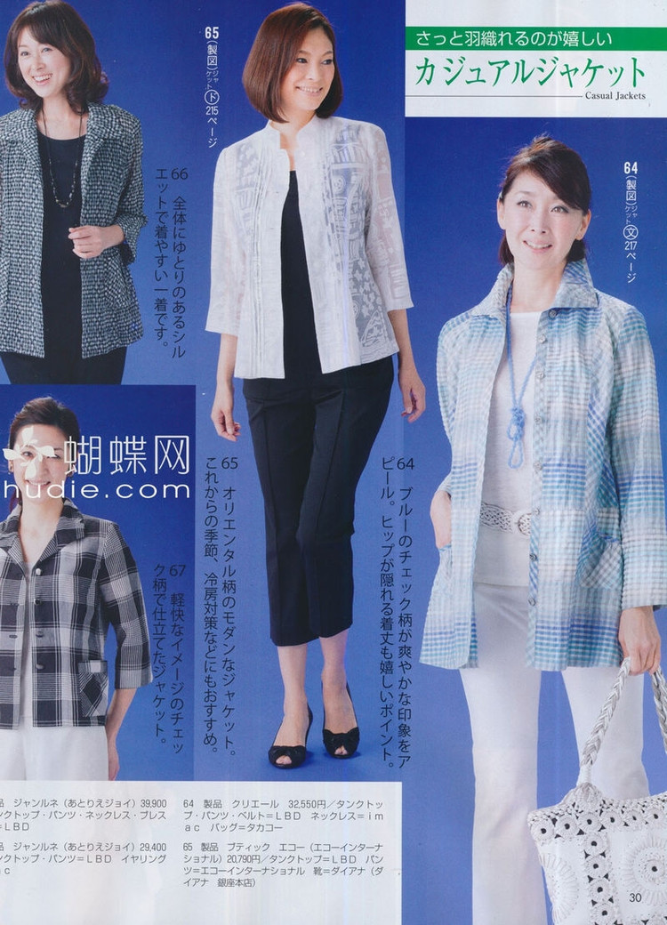 Lady Boutique №5 2013 (1) - 紫蘇 - 紫蘇的博客