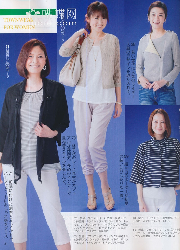 Lady Boutique №5 2013 (1) - 紫蘇 - 紫蘇的博客
