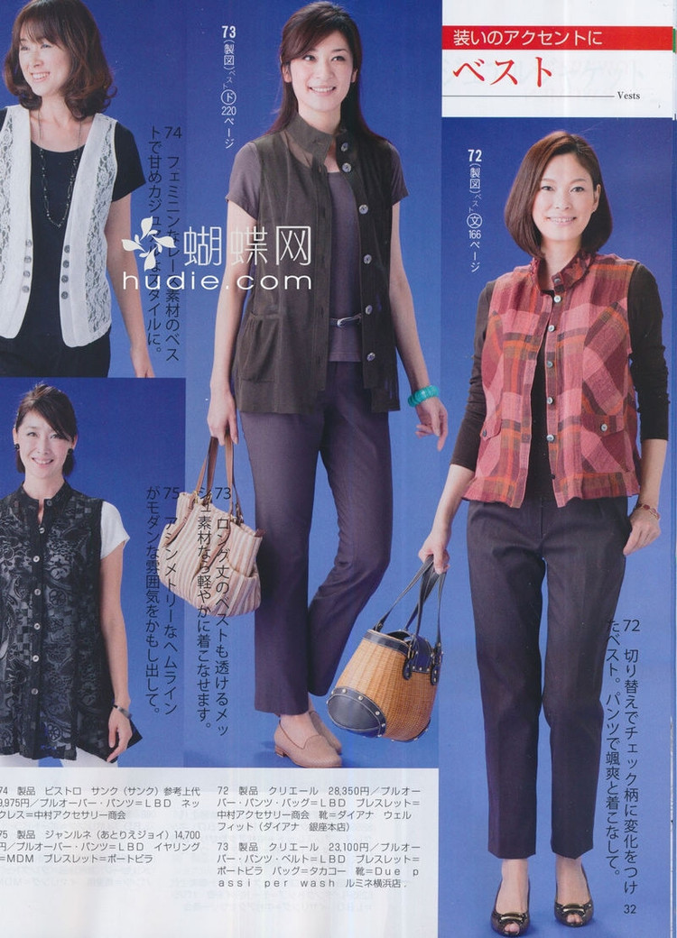 Lady Boutique №5 2013 (1) - 紫蘇 - 紫蘇的博客