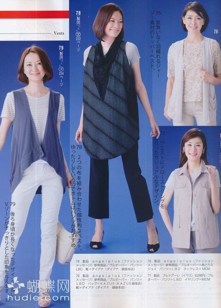 Lady Boutique №5 2013 (1) - 紫蘇 - 紫蘇的博客