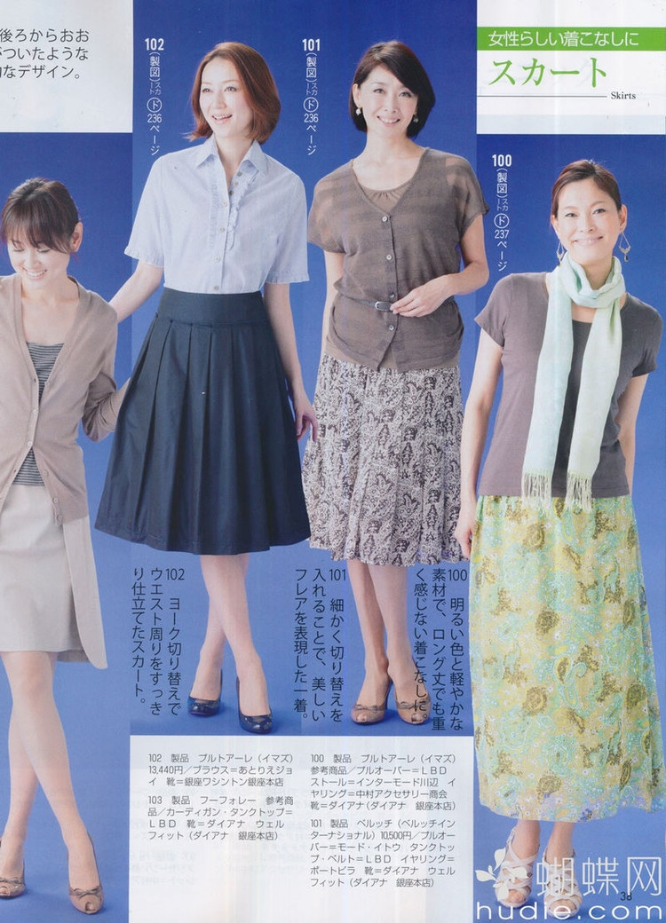 Lady Boutique №5 2013 (1) - 紫蘇 - 紫蘇的博客