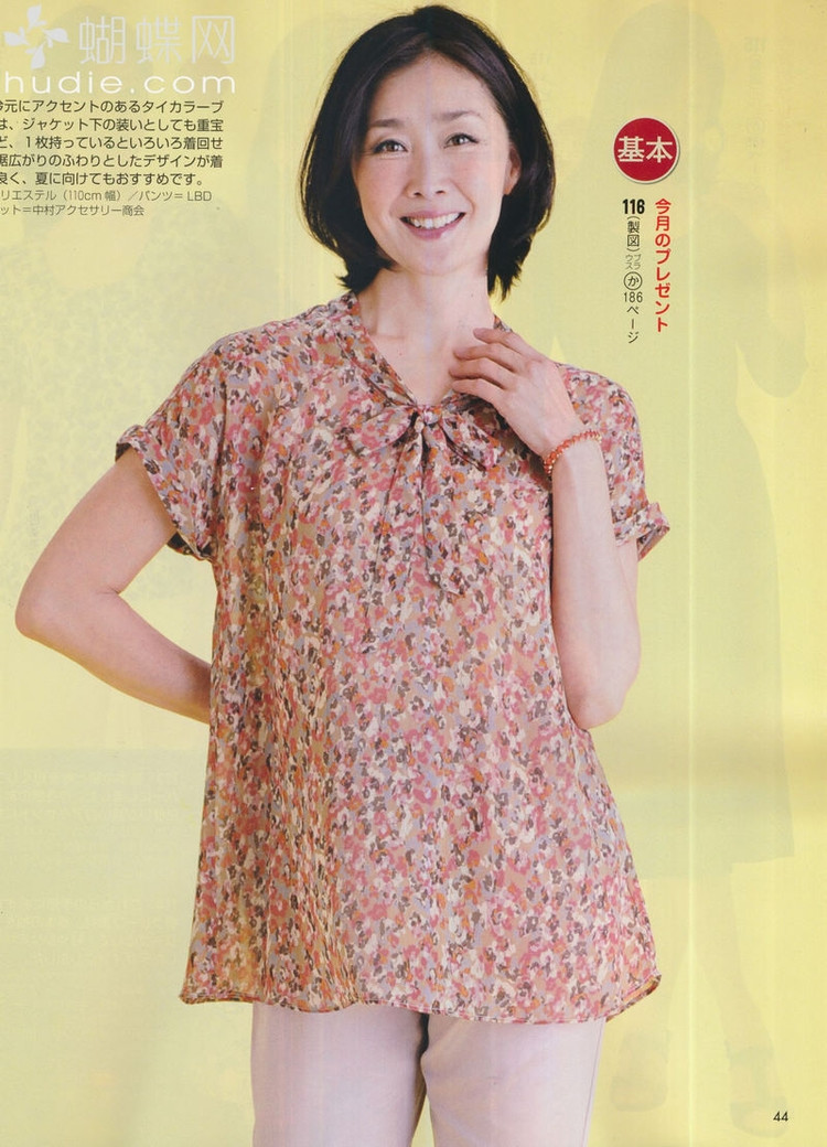 Lady Boutique №5 2013 (1) - 紫蘇 - 紫蘇的博客