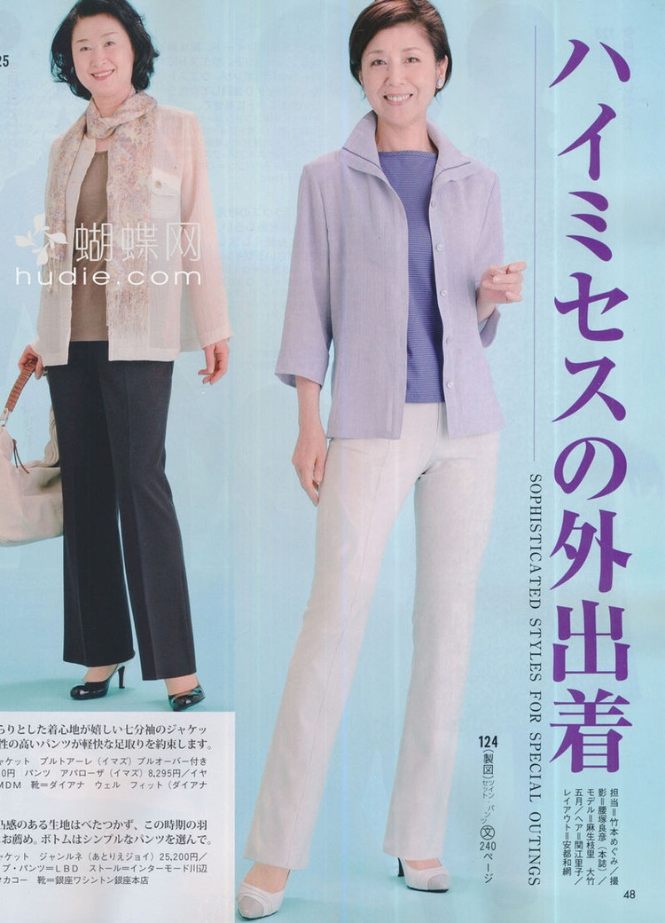 Lady Boutique №5 2013 (1) - 紫蘇 - 紫蘇的博客
