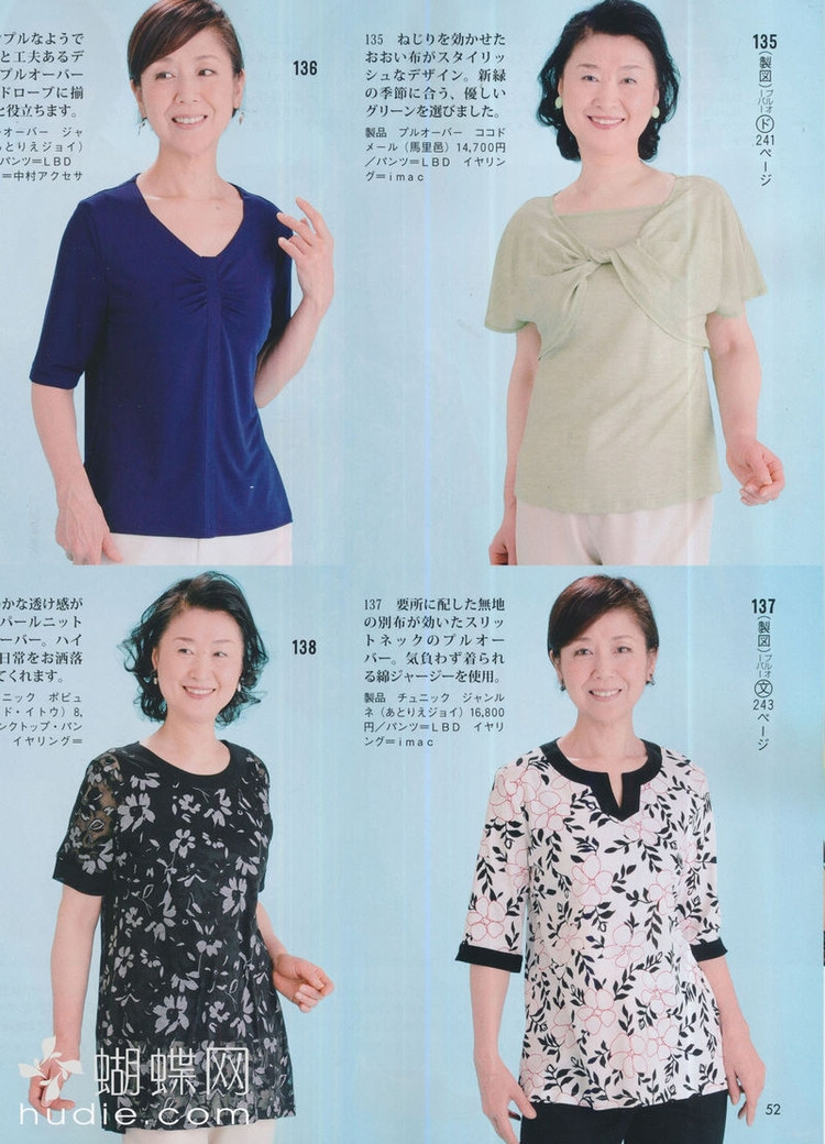 Lady Boutique №5 2013 (1) - 紫蘇 - 紫蘇的博客