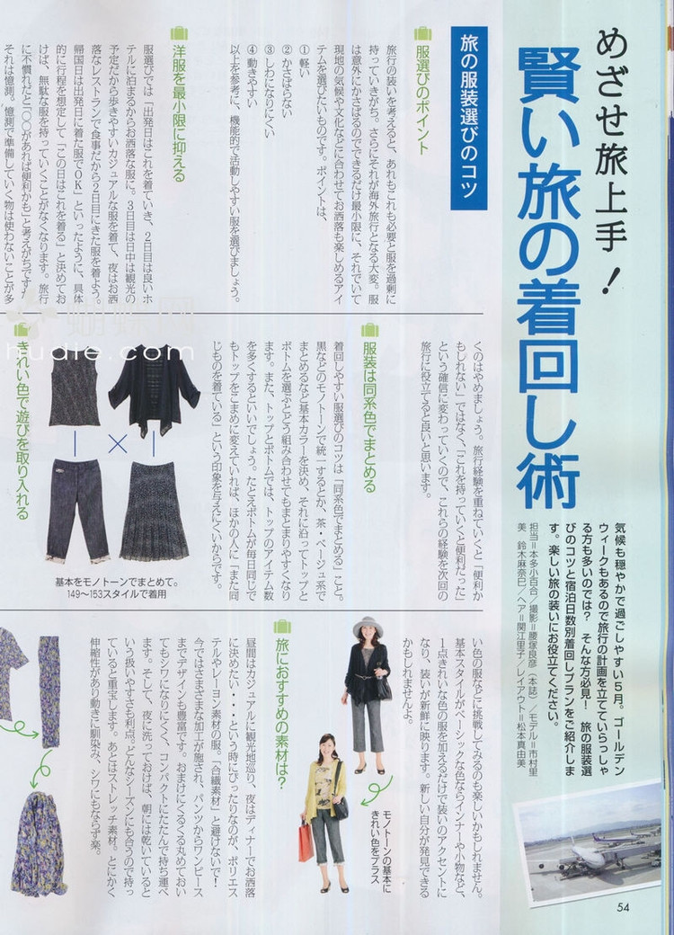 Lady Boutique №5 2013 (1) - 紫蘇 - 紫蘇的博客