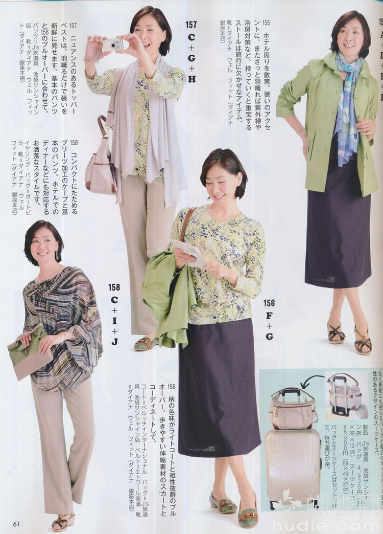Lady Boutique №5 2013 (1) - 紫蘇 - 紫蘇的博客