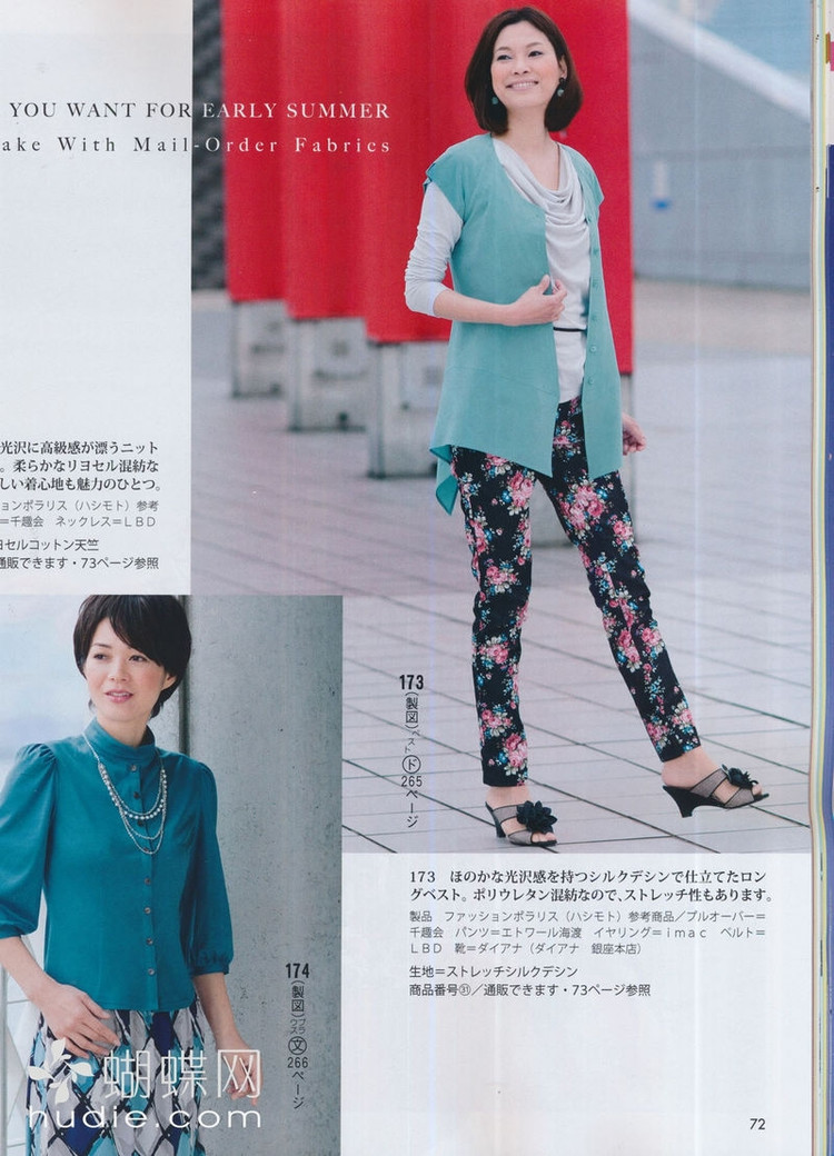 Lady Boutique №5 2013 (1) - 紫蘇 - 紫蘇的博客