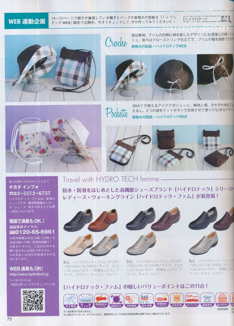 Lady Boutique №5 2013 (1) - 紫蘇 - 紫蘇的博客