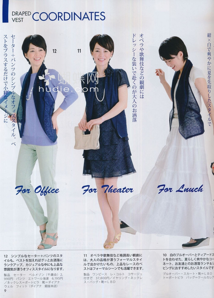 Lady Boutique №5 2013 (1) - 紫蘇 - 紫蘇的博客