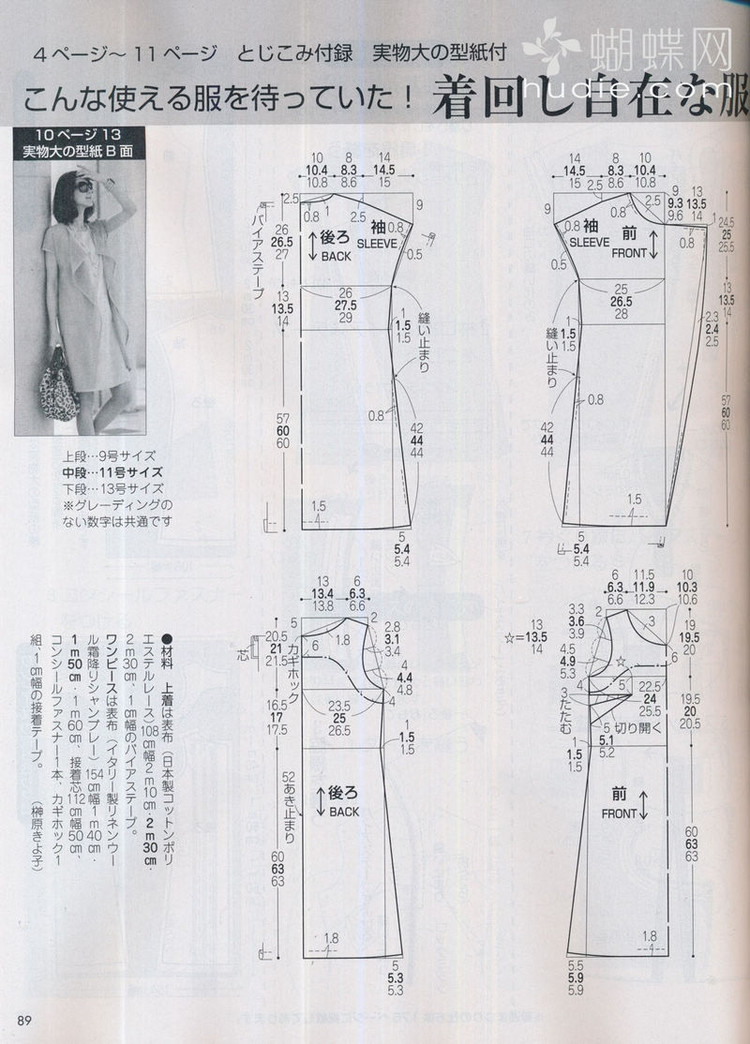 Lady Boutique №5 2013 (1) - 紫蘇 - 紫蘇的博客
