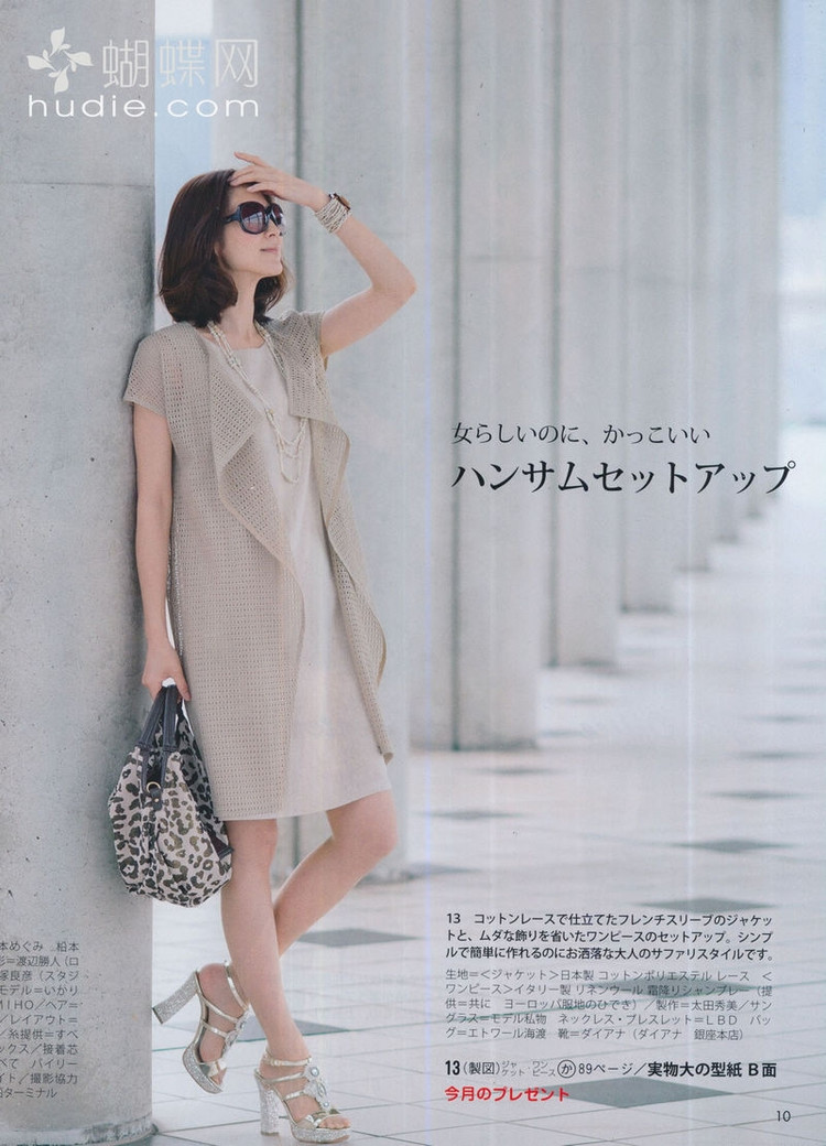 Lady Boutique №5 2013 (1) - 紫蘇 - 紫蘇的博客