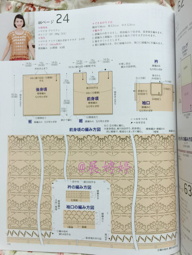 【轉(zhuǎn)載】日亞新書：今編みたいニット春夏2015  - 荷塘秀色 - 茶之韻
