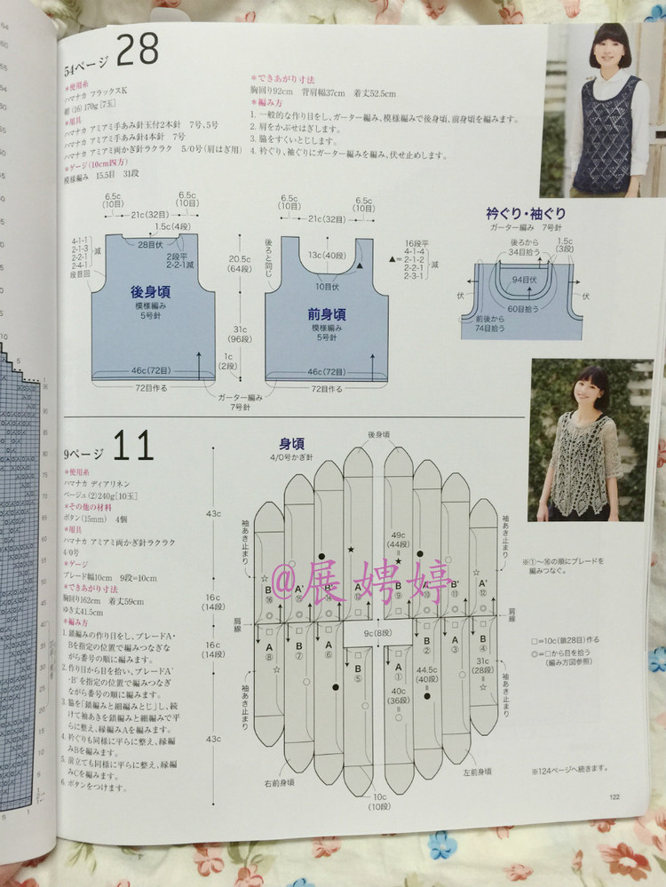 【轉(zhuǎn)載】日亞新書：今編みたいニット春夏2015  - 荷塘秀色 - 茶之韻