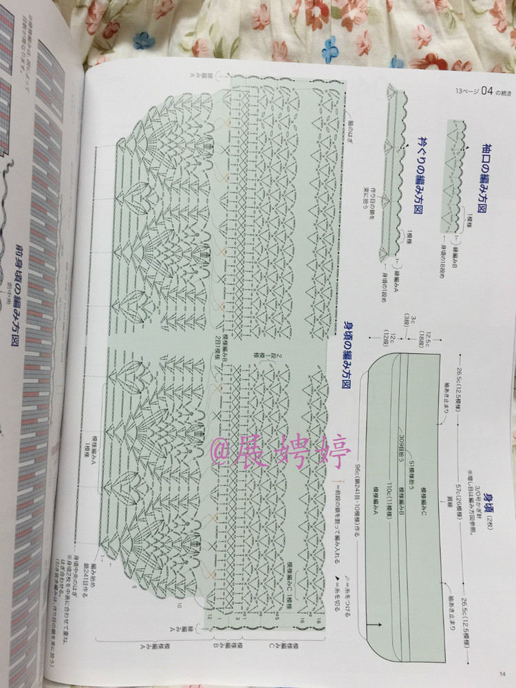 【轉(zhuǎn)載】日亞新書：今編みたいニット春夏2015  - 荷塘秀色 - 茶之韻