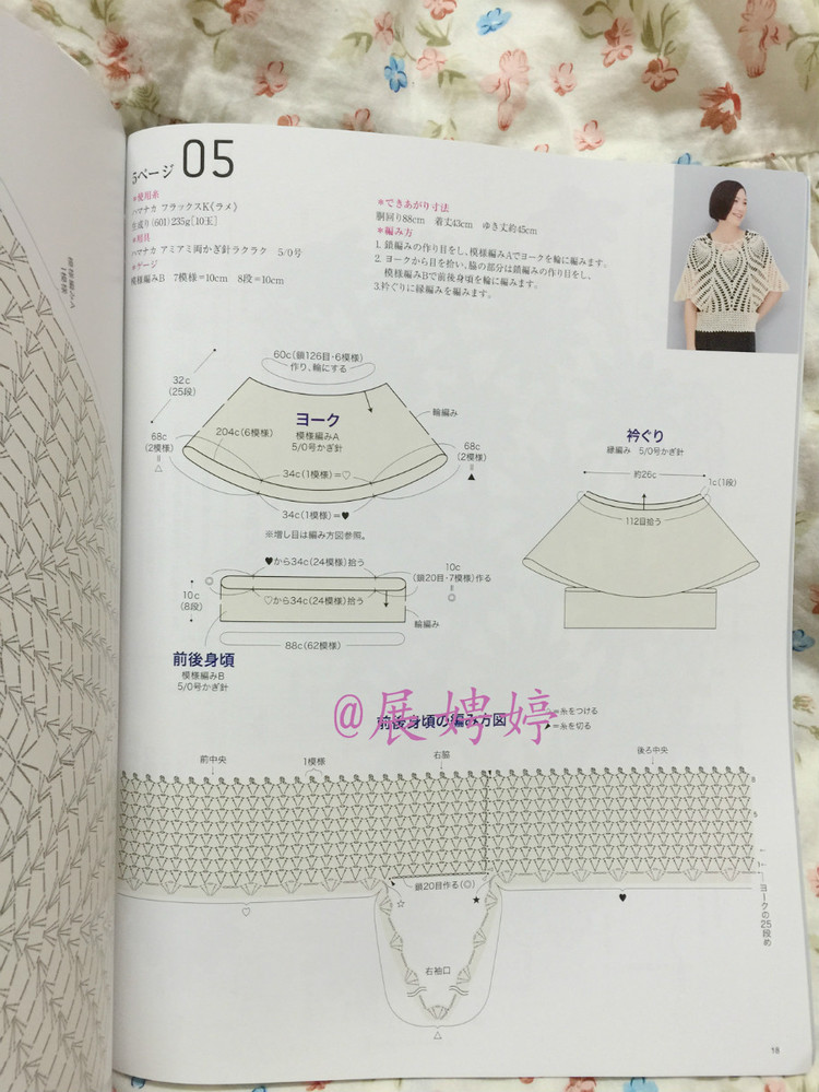 【轉(zhuǎn)載】日亞新書：今編みたいニット春夏2015  - 荷塘秀色 - 茶之韻