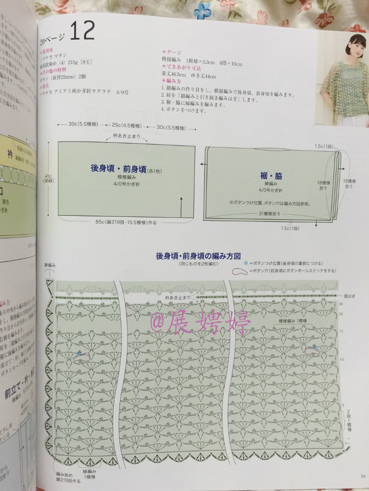 【轉(zhuǎn)載】日亞新書：今編みたいニット春夏2015  - 荷塘秀色 - 茶之韻
