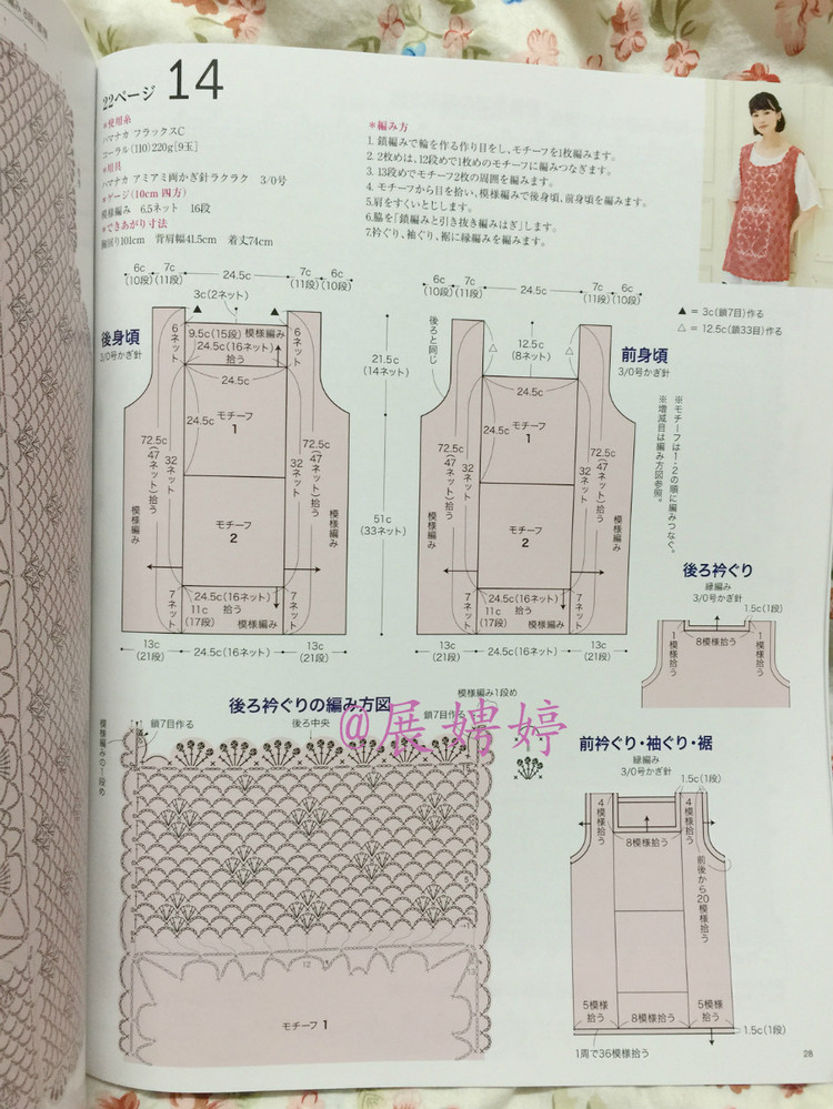 【轉(zhuǎn)載】日亞新書：今編みたいニット春夏2015  - 荷塘秀色 - 茶之韻