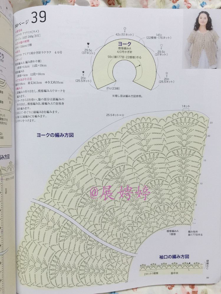 【轉(zhuǎn)載】日亞新書：今編みたいニット春夏2015  - 荷塘秀色 - 茶之韻