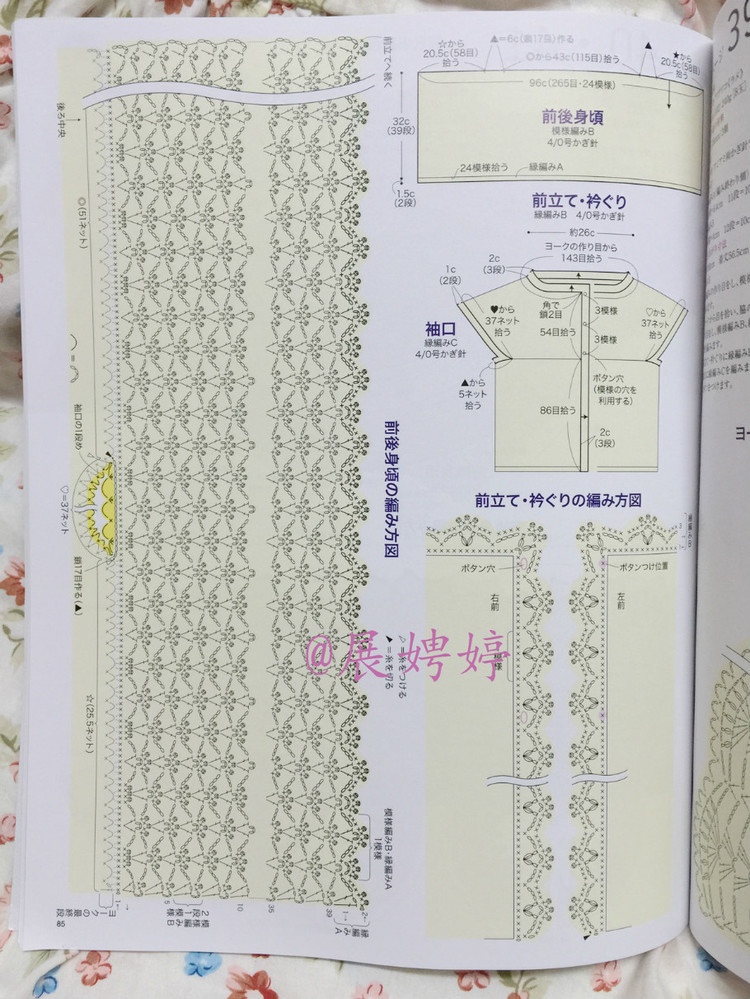 【轉(zhuǎn)載】日亞新書：今編みたいニット春夏2015  - 荷塘秀色 - 茶之韻