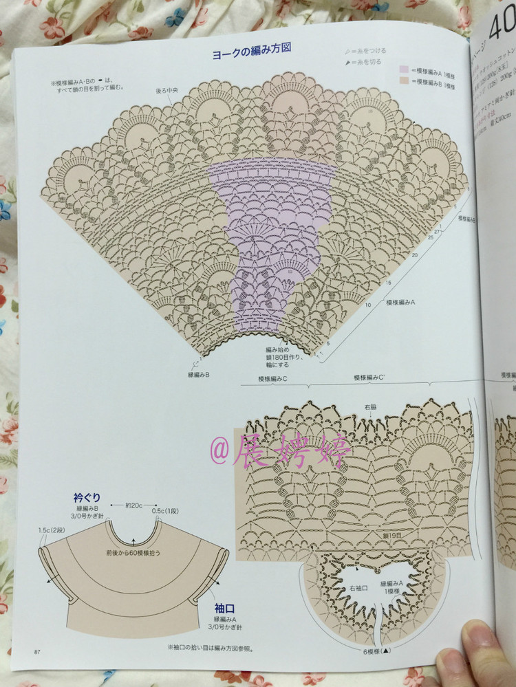 【轉(zhuǎn)載】日亞新書：今編みたいニット春夏2015  - 荷塘秀色 - 茶之韻