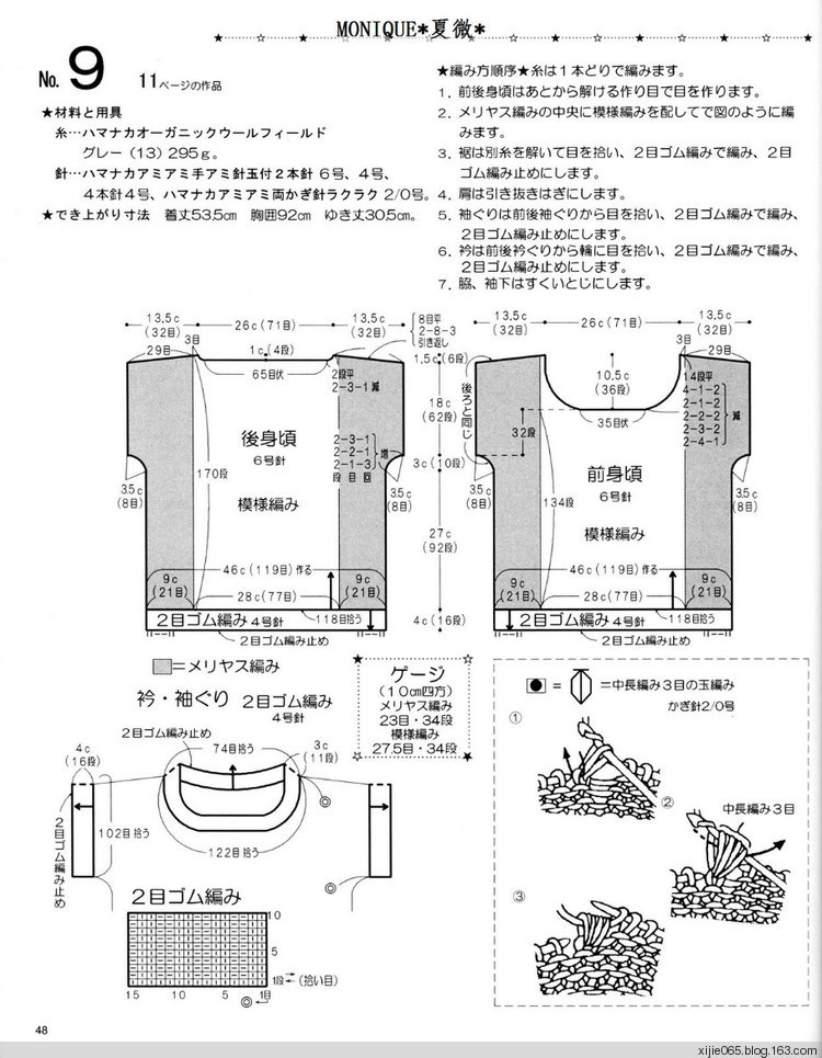 團(tuán)扇風(fēng)輕。一徑楊花不避人 - choiyoba - 卑塵    縷