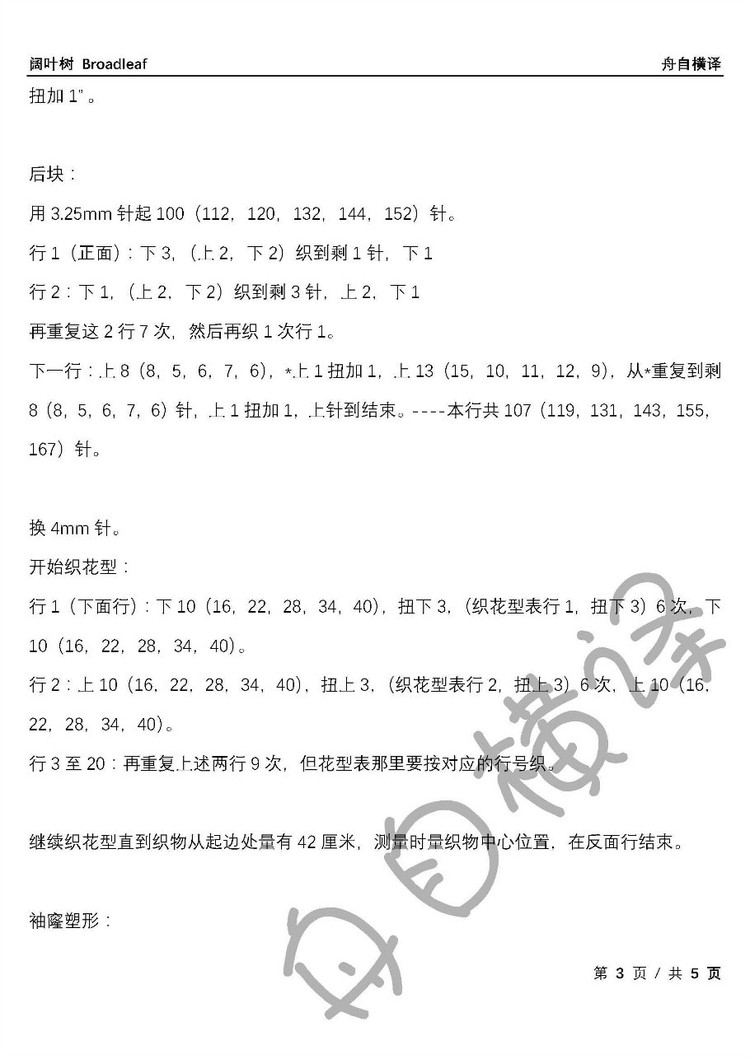 團(tuán)扇風(fēng)輕。一徑楊花不避人 - choiyoba - 卑塵    縷