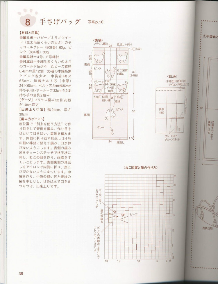 貓貓編織——かわいい編込み(1) - 木棉花 - 雨茫茫，霧茫茫，盼望花開，花已落……