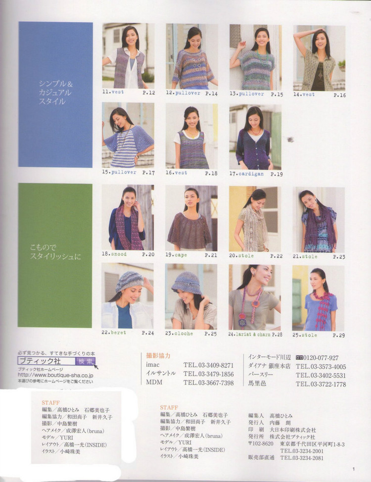 レディブティックシリーズno.3365 2012 夏 - 紫蘇 - 紫蘇的博客