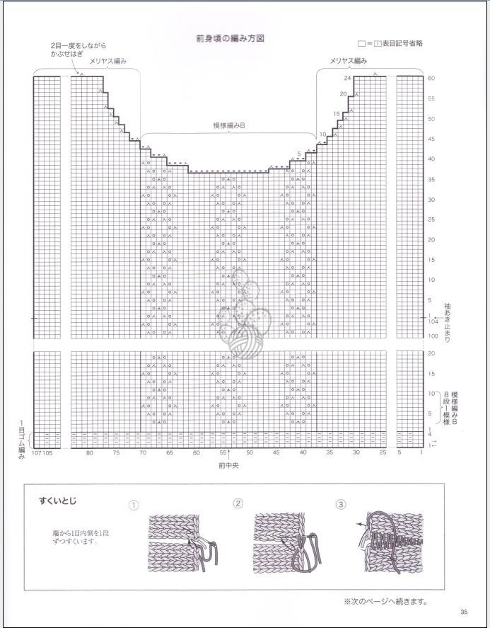 后面鏤空花短袖毛衣 - 心怡姐姐 - 心怡姐姐的博客