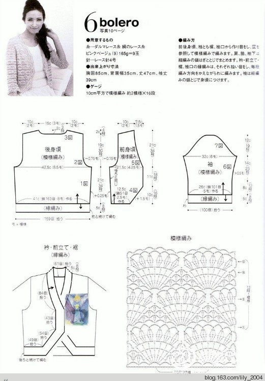 [Lily手工]--蟬翼--經(jīng)典小扇 - Lily - Lily的手工編織天地