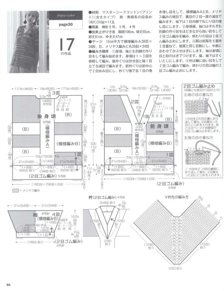 江南（1602）---段染V領(lǐng)志田衣 - 指尖飛揚(yáng) - 指尖飛揚(yáng)
