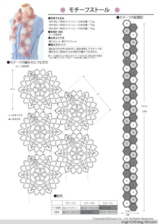 拼花小圍巾------春爛漫 - 采蓮南塘秋 -  婉如清揚(yáng)