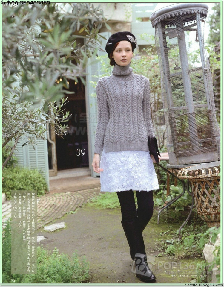 Lets knit series №1 2014-2015 世界編物 秋冬(1) - 紫蘇 - 紫蘇的博客