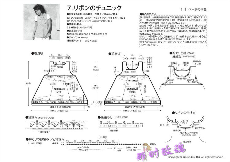 幾款春夏衫 - 那時(shí)的玫瑰 - 那時(shí)玫瑰的博客
