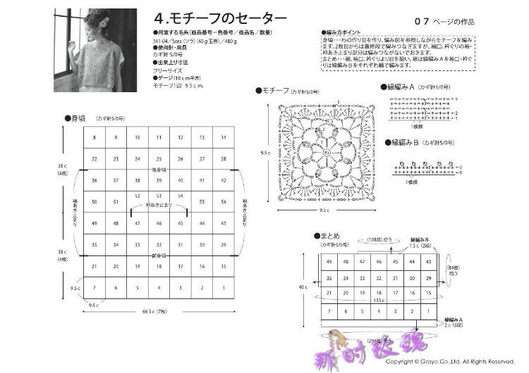 幾款春夏衫 - 那時(shí)的玫瑰 - 那時(shí)玫瑰的博客