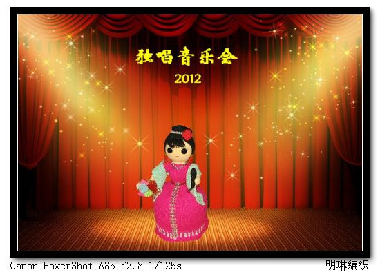 毛線娃娃系列—我是歌唱家 - 明琳 - 明琳的博客