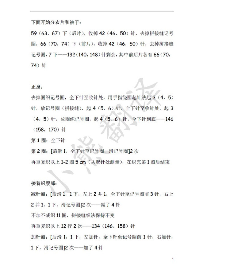 2014年11月28日 - ferrero1869 - 小熊的天地