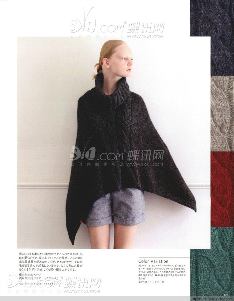 Keito Dama №164 2014 冬季 - 紫蘇 - 紫蘇的博客