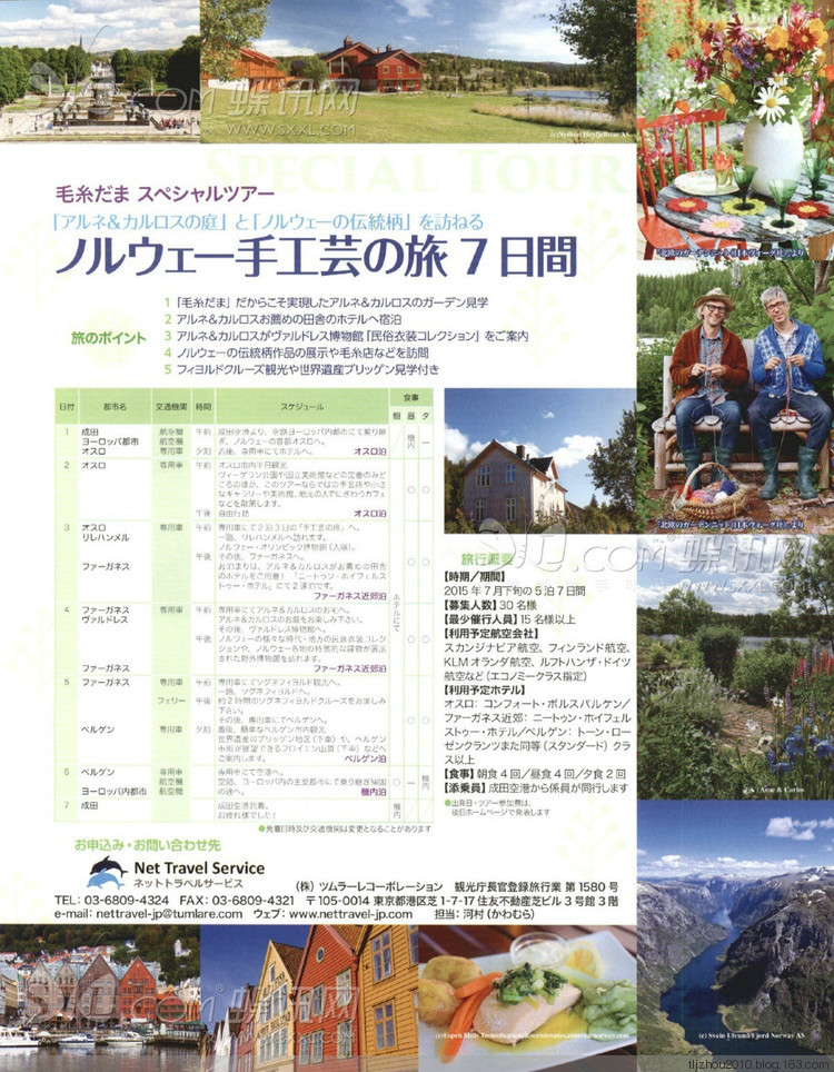 Keito Dama №164 2014 冬季 - 紫蘇 - 紫蘇的博客