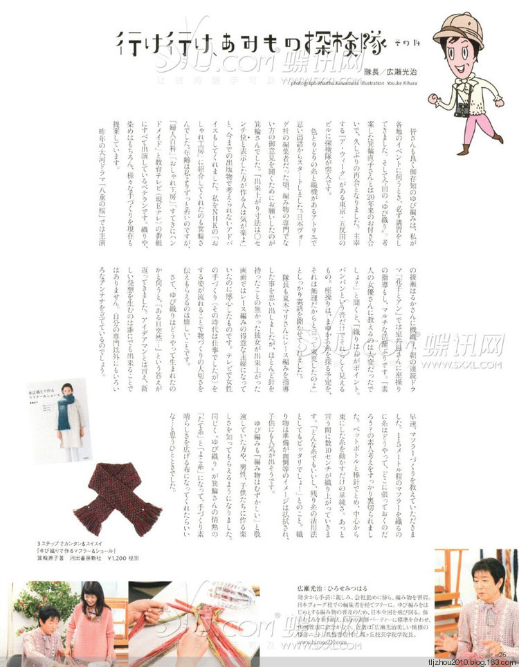 Keito Dama №164 2014 冬季 - 紫蘇 - 紫蘇的博客