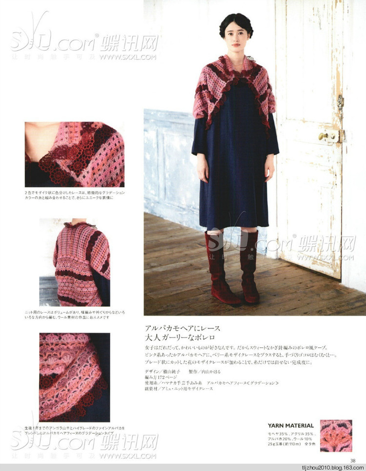 Keito Dama №164 2014 冬季 - 紫蘇 - 紫蘇的博客