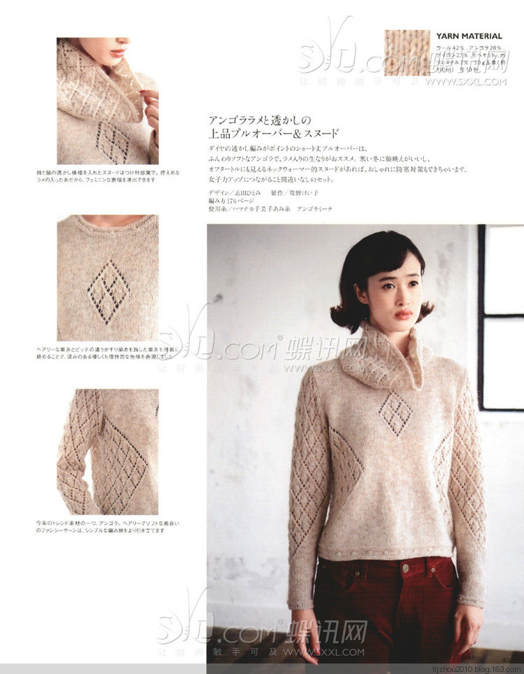 Keito Dama №164 2014 冬季 - 紫蘇 - 紫蘇的博客