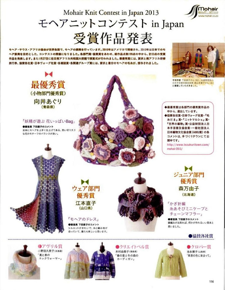 Keito Dama No161 spring 2014 - 輕描淡寫(xiě) - 輕描淡寫(xiě)